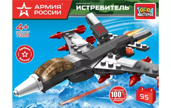 Конструктор Город мастеров Армия России истребитель (95 деталей)