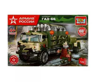 Конструктор Город мастеров Армия России конструктор газ-66 с тентом со стреляющей пушкой (120 деталей)