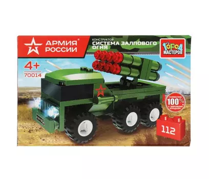 Конструктор Город мастеров Армия России система залпового огня 112 (деталей)