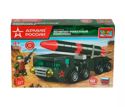 Конструктор Город мастеров Армия России зенитно-ракетный комплекс (127 деталей)