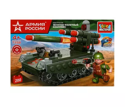 Конструктор Город мастеров Армия России зенитно-ракетный комплекс 200 деталей