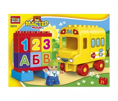 Конструктор Город мастеров большие кубики автобус с буквами и цифрами 21 деталей