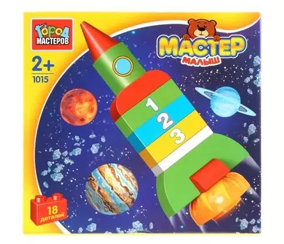 Конструктор Город мастеров Большие кубики: ракета (18 деталей)