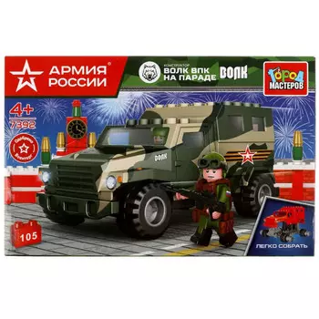 Конструктор Город мастеров Бронемашина волк на параде 105 деталей