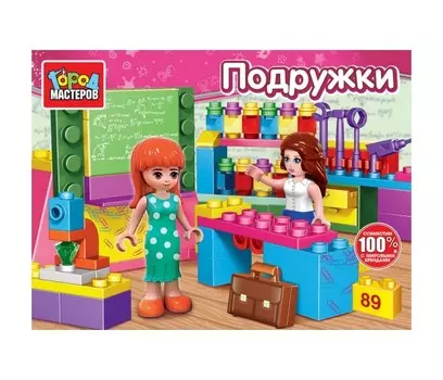 Конструктор Город мастеров школьный класс (145 деталей)
