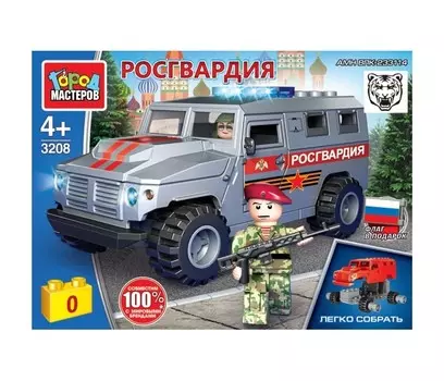 Конструктор Город мастеров Впк бронемашина тигр росгвардия (48 деталей)