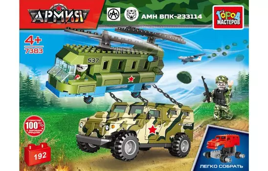 Конструктор Город мастеров ВПК военный вертолет перевозит тигр (192 деталей)
