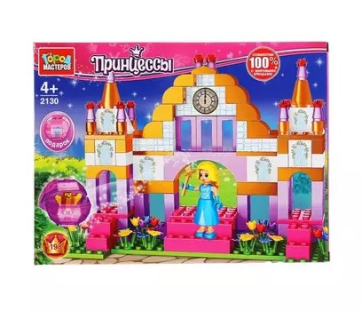Конструктор Город мастеров Замок (198 деталей)