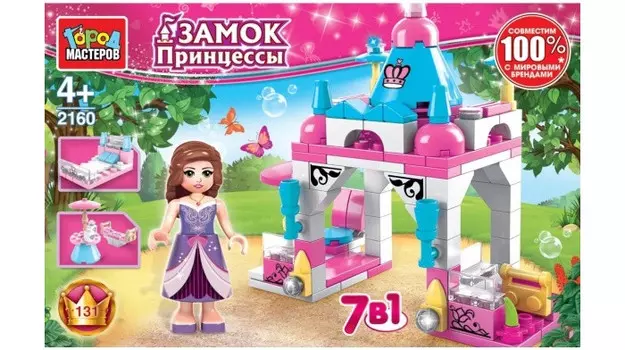 Конструктор Город мастеров Замок принцессы 7 в 1 (131 деталь)