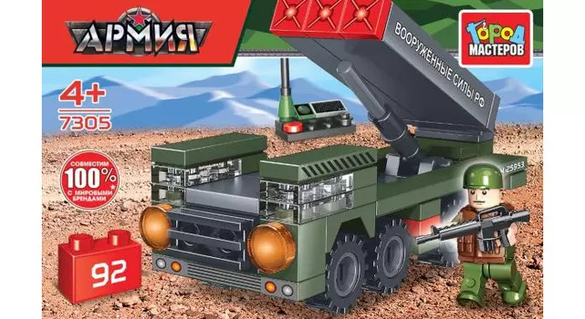 Конструктор Город мастеров Зрк (92 детали)