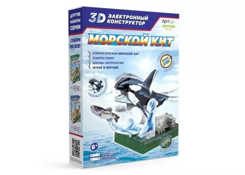 Конструктор ND Play Электронный 3D Морской кит