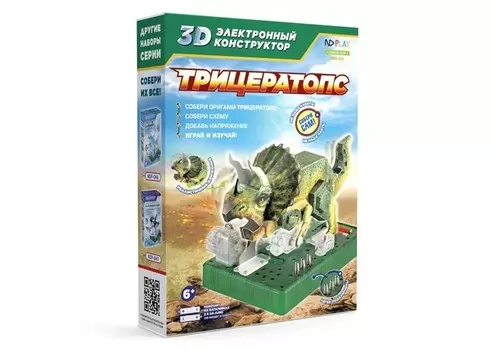 Конструктор ND Play Электронный 3D Трицератопс