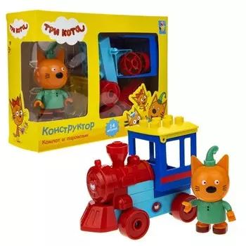 Конструктор Три кота большие детали Компот и паровозик