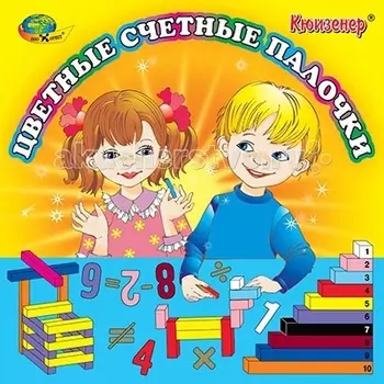 Корвет Цветные счетные палочки Кюизенера