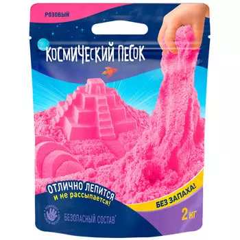 Космический песок Кинетический песок 2 кг