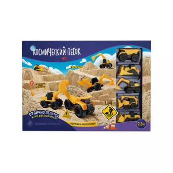 Космический песок Набор Большая стройка с песочницей 2.5 кг
