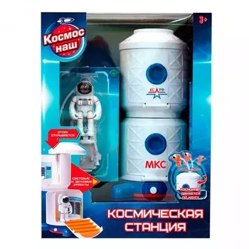 Космос наш Игровой набор Космическая станция