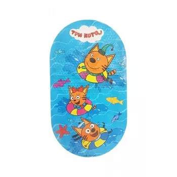 Коврик Три кота для ванны Бассейн