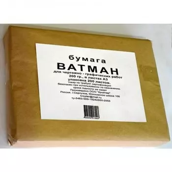 Kroyter Ватман 200 листов A3