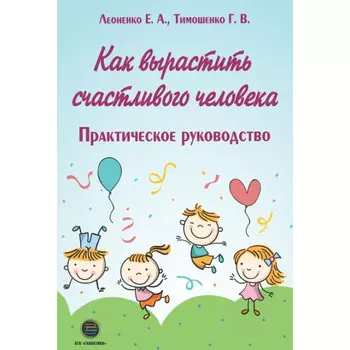 КТК Галактика Как вырастить счастливого человека