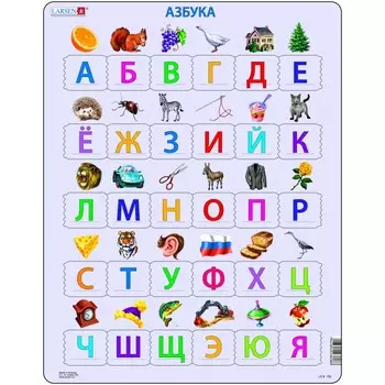 Larsen Пазл АВС (Русский)