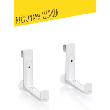 Lechuza Крепления для кашпо Balconera