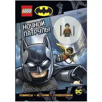 Lego Книга с игрушкой DC Comics Super Heroes Ночной Патруль