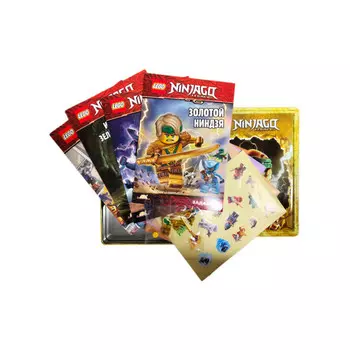 Lego Ninjago Набор 4 книги с заданиями и минифигурка