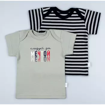 Leo Футболка детская Мечта 2 шт.