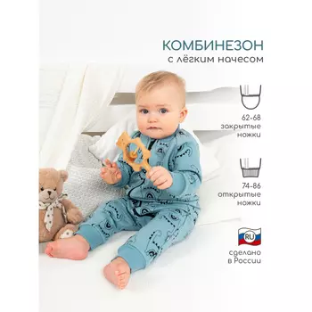 Leo Комбинезон детский 3043