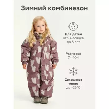 Leokid Зимний комбинезон Hero