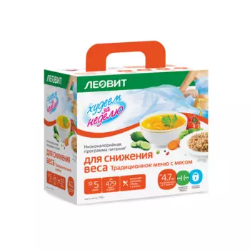 Леовит Худеем за неделю Традиционное меню с мясом (кейс)