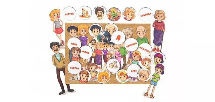 Lip-Lip Моя семья с полем