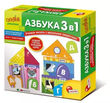 Lisciani Игра развивающая Азбука 3 в 1