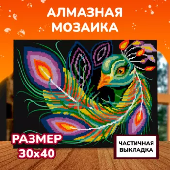 Lori Алмазная мозаика Павлин 40х30 см