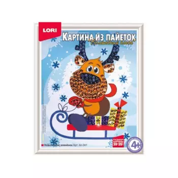 Lori Картина из пайеток Новогодний оленёнок