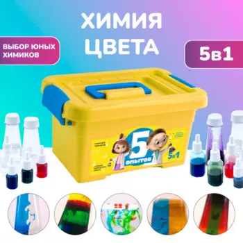 Lori Набор для проведения 5 химических опытов и экспериментов Магия света в удобном сундучке