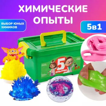 Lori Набор химических опытов и экспериментов для детей Занимательная химия 5 в 1