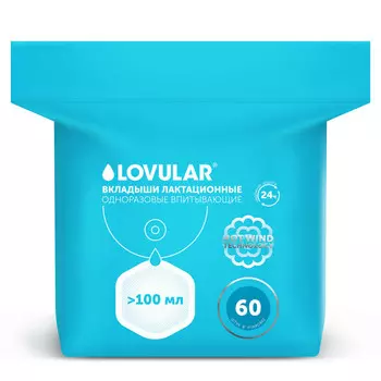 Lovular Вкладыши для груди Hot Wind 60 шт.