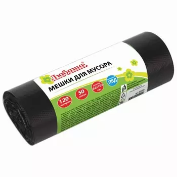 Любаша Мешки для мусора 120 л 50 шт. 605335