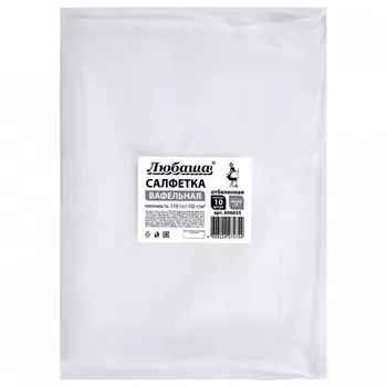 Любаша Салфетка вафельная отбеленная 45х60 см 10 шт. 606633