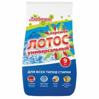 Любаша Стиральный порошок Лотос автомат для всех типов тканей 9 кг
