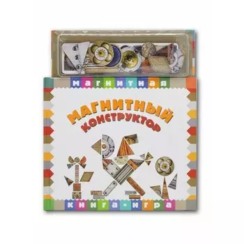 Маэстро Браво! Магнитный конструктор