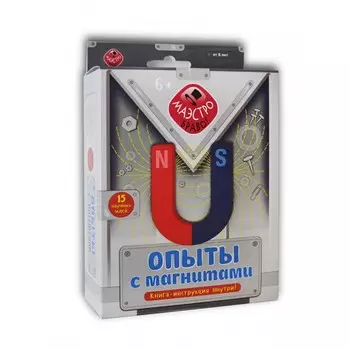 Маэстро Браво! Опыты с магнитами