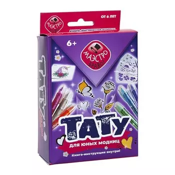 Маэстро Тату Для Юных Модниц