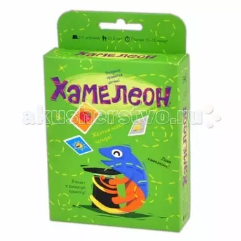 Magellan Настольная игра Хамелеон 2е издание