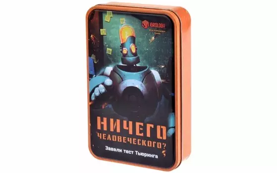 Magellan Настольная игра Ничего человеческого?