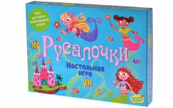 Magellan Настольная игра Русалочки