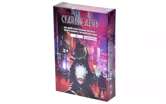 Magellan Настольная игра Судный день