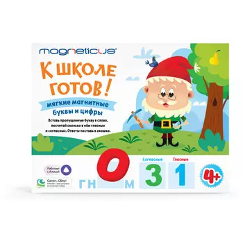 Magneticus Обучающий набор К школе готов!